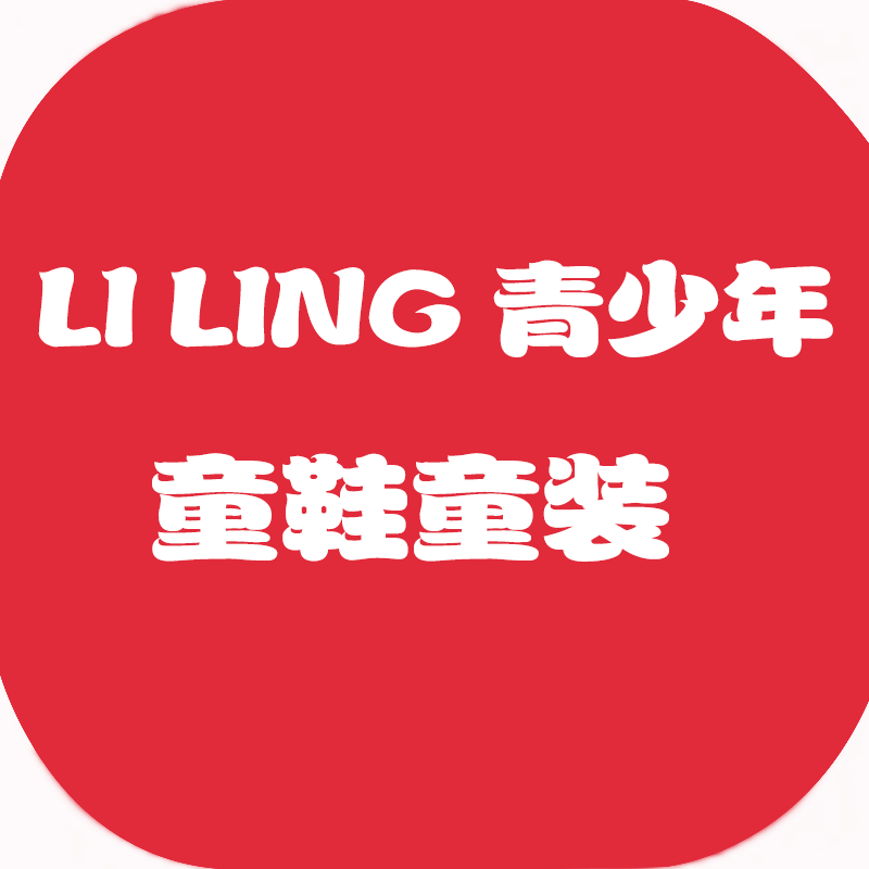LI NING青少年童鞋童装的LOGO
