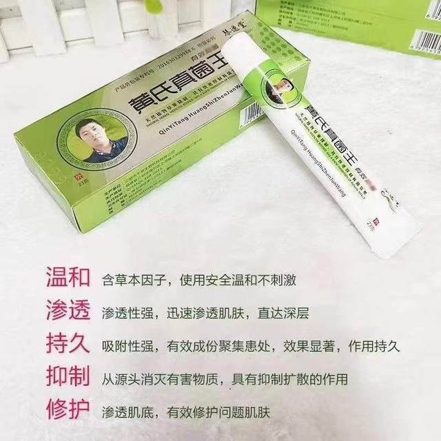 Huang's Fungus King Official Flagship Store Genuine Qin Yi Wang Antibacterial Cream Astragalus Foot Odor Athlete's Foot Deodorizing Fungus Ointment