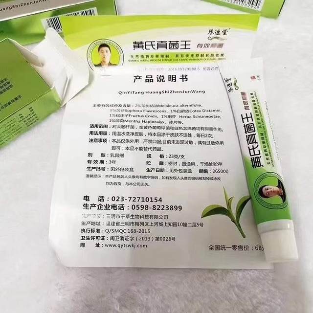 Huang's Fungus King Official Flagship Store Genuine Qin Yi Wang Antibacterial Cream Astragalus Foot Odor Athlete's Foot Deodorizing Fungus Ointment