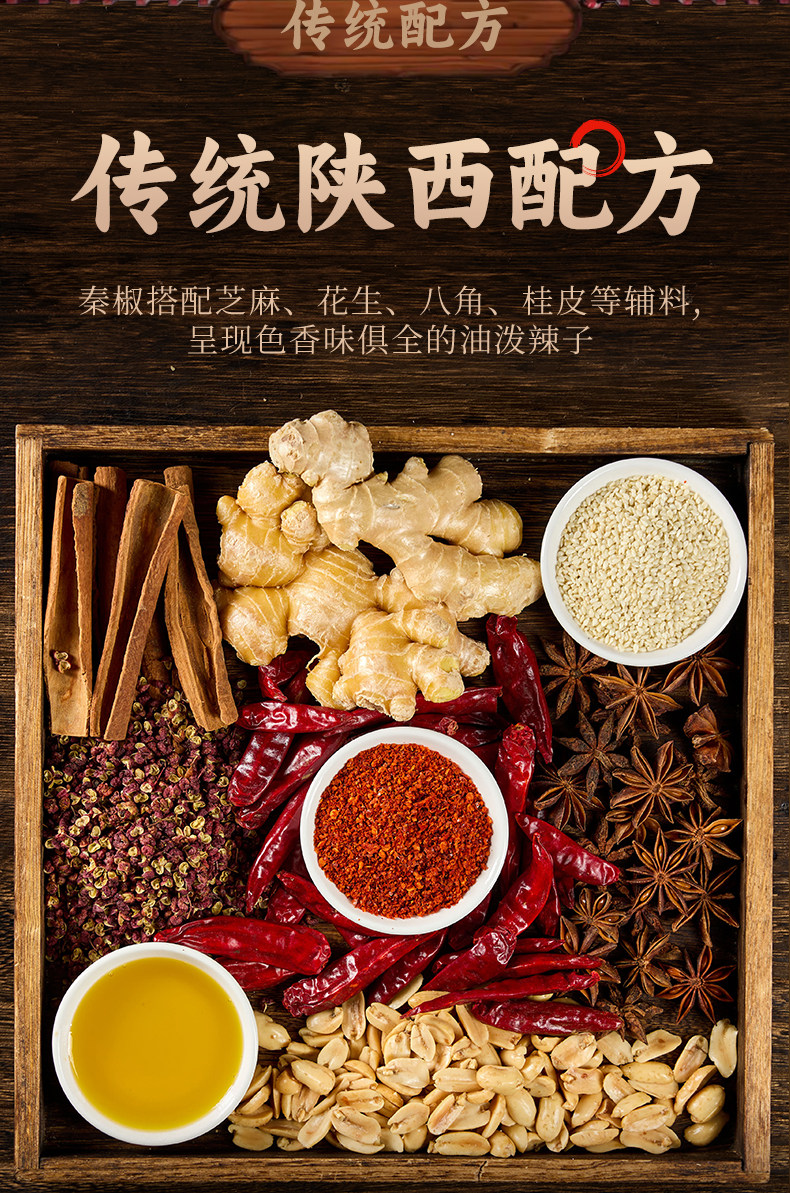 安享好物 安享B级油辣椒-岐品福油泼辣子 国标 