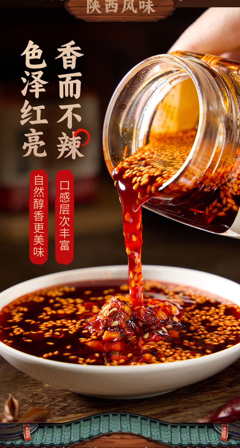 安享好物 安享B级油辣椒-岐品福油泼辣子 国标 
