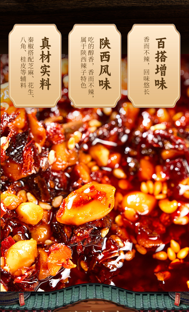 安享好物 安享B级油辣椒-岐品福油泼辣子 国标 