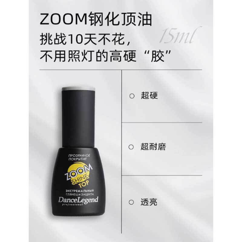 Dancelegend Zoom Tempered Top Coat, Long-Lasting, Quick-Drying, Ultra-Hard, Wear-Resistant, No-Bake, Micro-Light Therapy, Bright Oil Seal Layer Dancelegend Zoom Tempered Top Coat, Long-Lasting, Quick-Drying, Ultra-Hard, Wear-Resistant, No-Bake, Micro-Light Therapy, Bright Oil Seal Layer