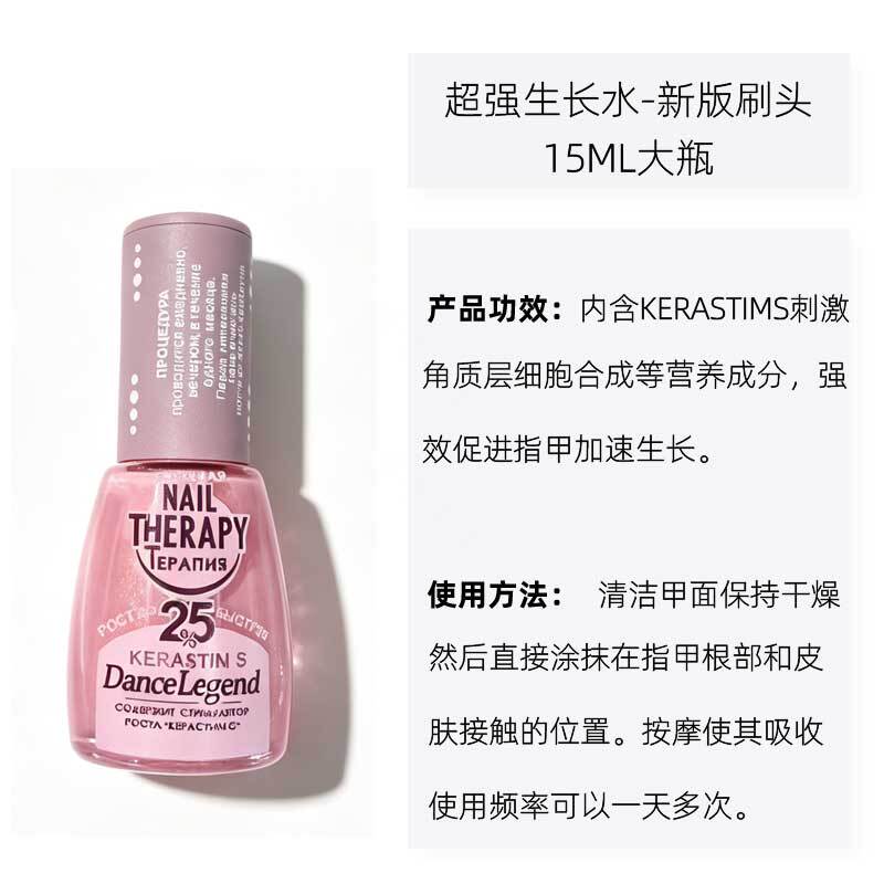 Dancelegend Care Collection Growth Water Rapid Growth Care Succinic Acid Soft Thin Nails Spatop Nourishing C Arc