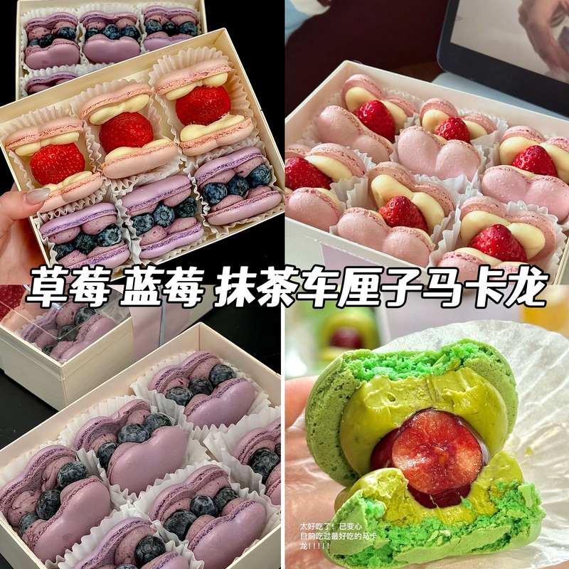 Handmade Strawberry, Blueberry, Matcha, and Cherry Macaron Gift Box Desserts for Delivery Via Sf Express as a Holiday Gift for Girlfriend or Best Friend