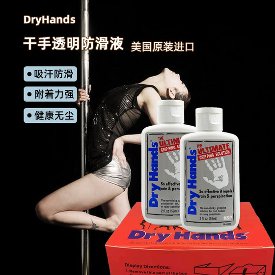 Dryhands pole dancing liquid anti-slip liquid for drying hands