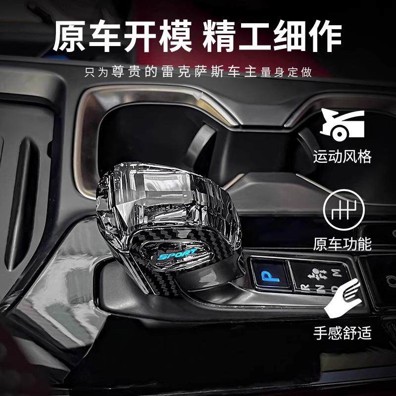 🚗雷克萨斯车主必入：水晶档把升级体验🔥-水晶档把-淘宝好物网