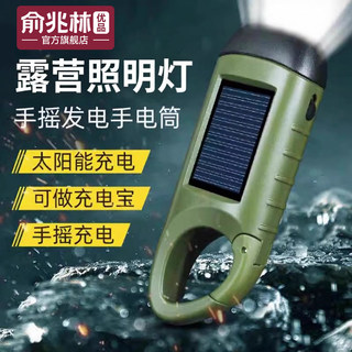 应急户外照明手电太阳能手摇充电应急灯多功能手电筒充电宝便携式