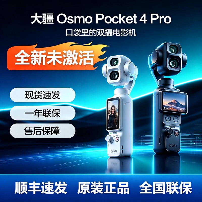 (New Product in Stock) Dji Osmo Pocket 4Pro Dual Main Camera Pocket Gimbal Camera (New Product in Stock) Dji Osmo Pocket 4Pro Dual Main Camera Pocket Gimbal Camera