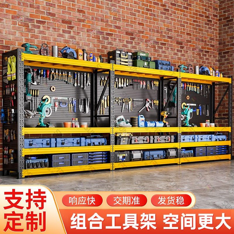 Tool rack heavy-duty shelf i cabinet with hole board multi-layer storage rack warehouse camping hardware auto repair storage