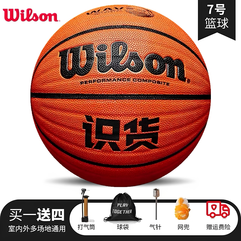 Wilson Basketball Official Authentic No. 7 Wave Pattern Ball for Student Competition Training, Outdoor Wear-Resistant Court Use Wilson Basketball Official Authentic No. 7 Wave Pattern Ball for Student Competition Training, Outdoor Wear-Resistant Court Use