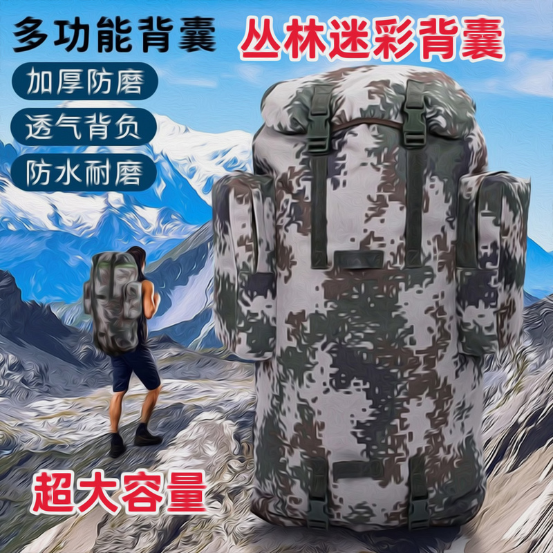 New X21K Camouflage Backpack Rain Cover Mountaineering Bag Men's Outdoor Waterproof and Wear-Resistant Backpack Camping Gear