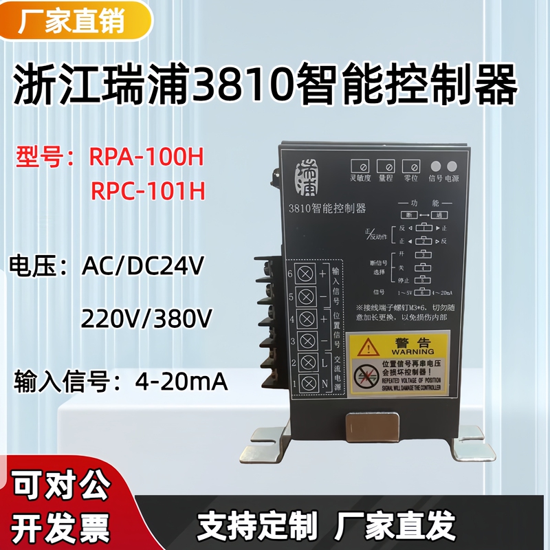 Rpa-100H Rpc-101H Zhejiang Ruipu 3810 Intelligent Controller Electric Actuator 381L Series Rpa-100H Rpc-101H Zhejiang Ruipu 3810 Intelligent Controller Electric Actuator 381L Series