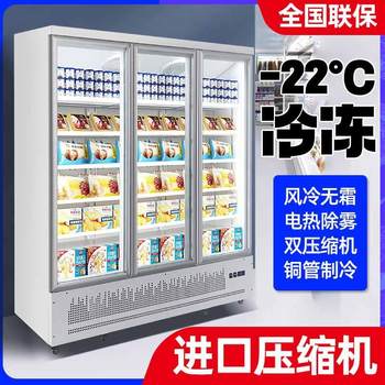 Vertical refrigerated display cabinet commercial freezer air-cooled quick-frozen food frozen products three-door refrigerator double-door low-temperature freezer