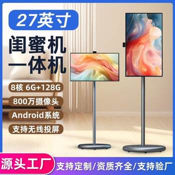 27-inch best friend machine with free screen outdoor vertical display advertising touch live broadcast machine advertising machine best friend all-in-one machine