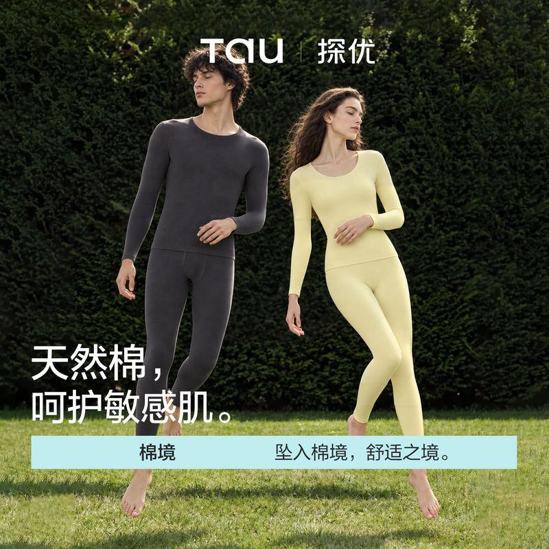 Tau Cotton Couple's Autumn Thermal Underwear Set for Men and Women, Thin Brushed Cotton, Antibacterial, Autumn and Winter Thermal Underwear Set Tau Cotton Couple's Autumn Thermal Underwear Set for Men and Women, Thin Brushed Cotton, Antibacterial, Autumn and Winter Thermal Underwear Set