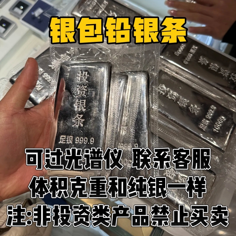 Silver-Coated Copper, Silver-Coated Lead Ornaments, Investment Silver Bars, Pure Silver 999, Silver-Coated Silver Bars, Pure Silver Material, Pure Silver Ingots 1kg