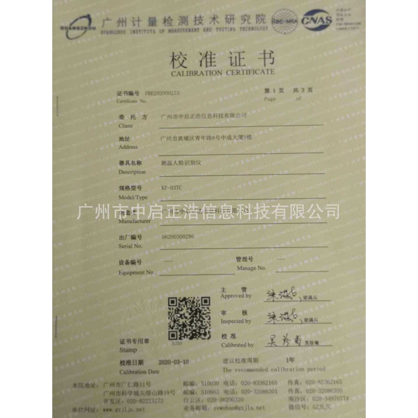 Body temperature measurement, face recognition, access control, attendance, body temperature detection, AI dynamic visible light face customization development