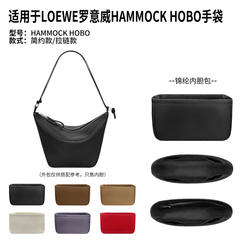 Suitable for Loewe Hammock Hobo Handbag Inner Bag Nylon Satin Storage Organizer Lining Lightweight Suitable for Loewe Hammock Hobo Handbag Inner Bag Nylon Satin Storage Organizer Lining Lightweight