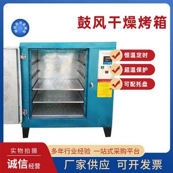 Industrial blow drying oven wig acrylic silk screen oven stainless steel oven wood sponge oven