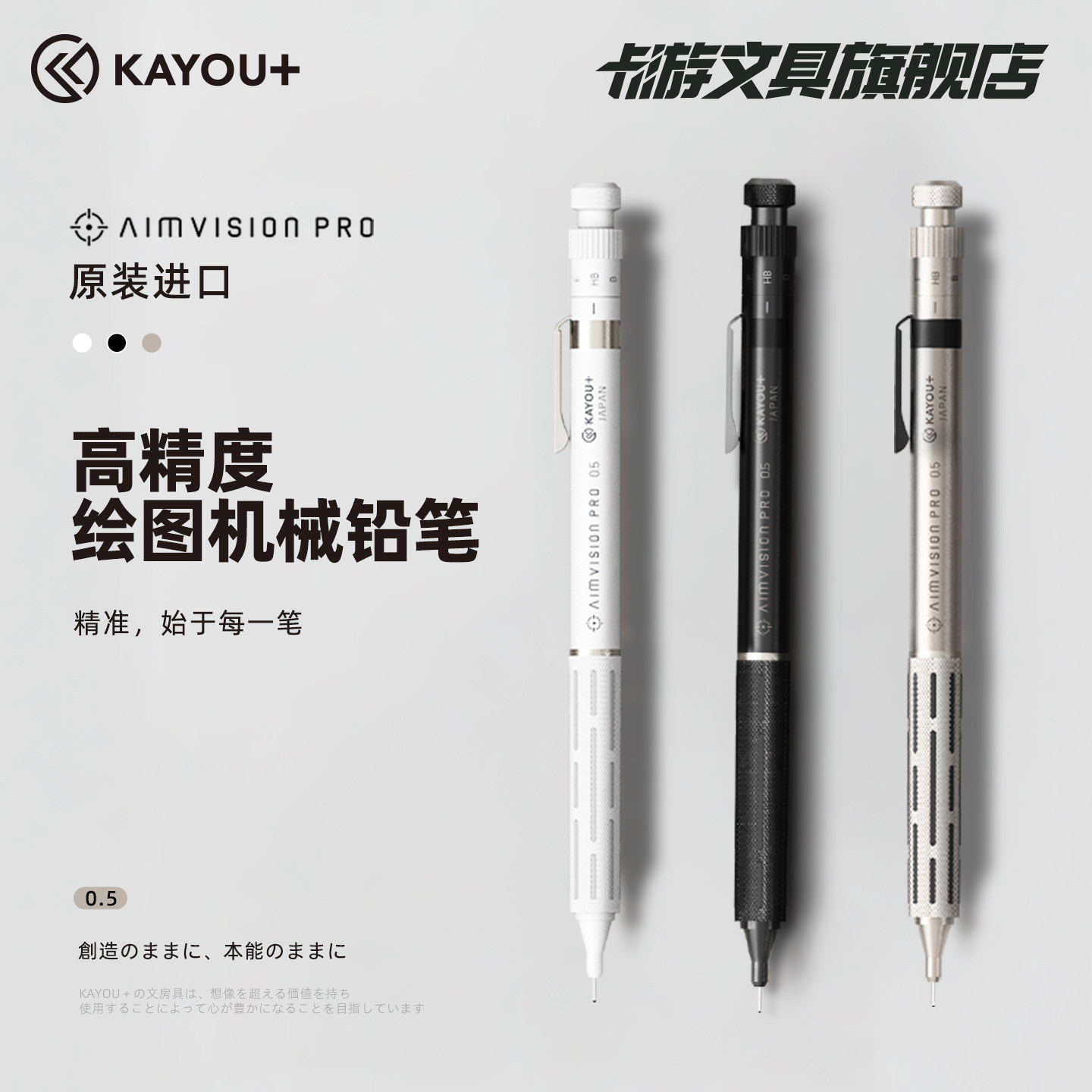 Механический карандаш KAYOU + AIMVISION PRO подлинный оригинальный импортный металлический высокоточный механический карандаш для рисования 0,5 мм Канцелярские принадлежности Kayou профессиональный карандаш для рисования эскизов Изображение 1
