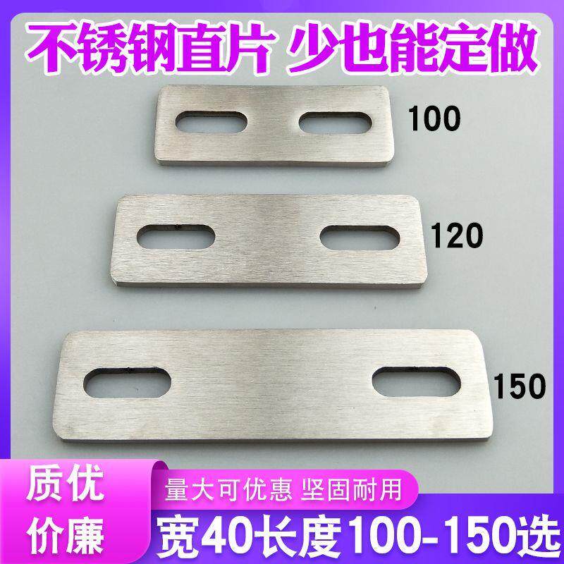 304不锈钢直条铁条带孔铁片角铁长方形木板固定连接件五金配件40