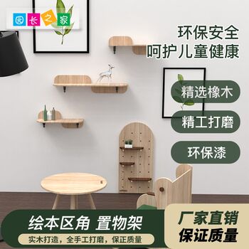 Wooden hole board storage rack kindergarten solid wood board decorative wall bookshelf entry restaurant art wall hanging