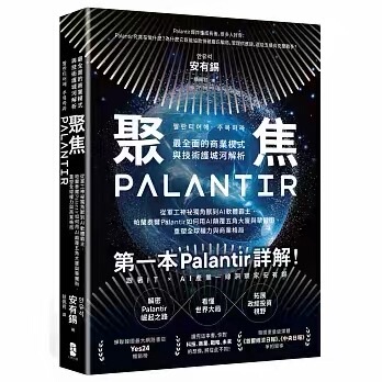 An Youxi《Focus on Palantir》Big Deal An Youxi《Focus on Palantir》Big Deal