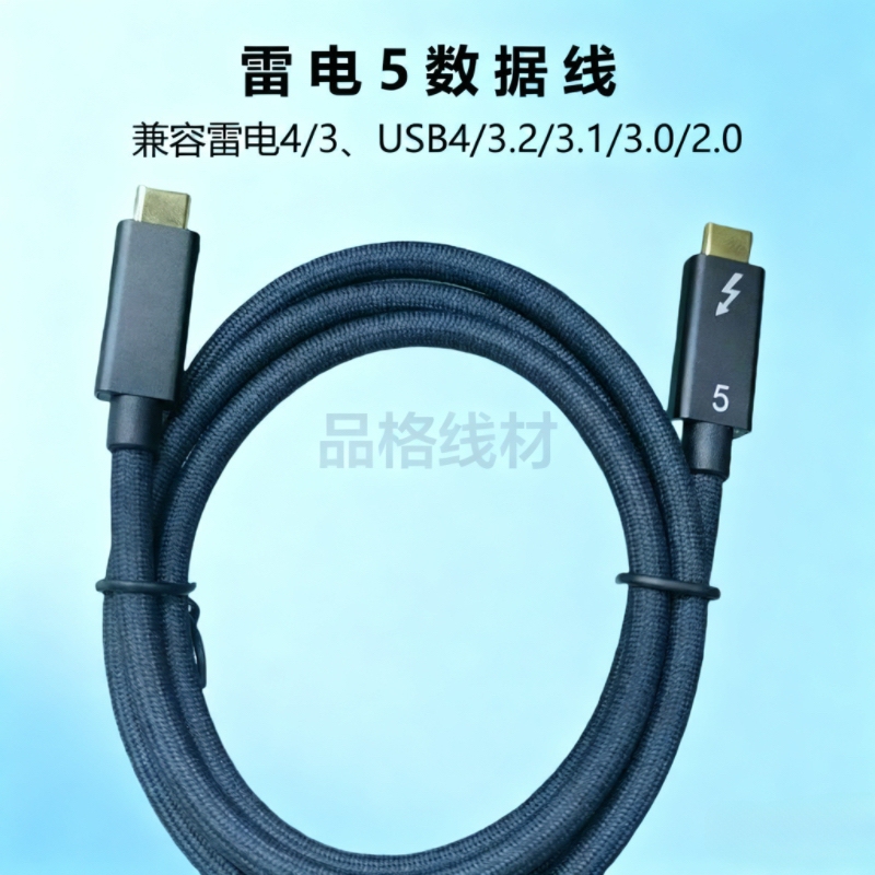 Thunderbolt 5/Usb4 High-Speed 80Gbps Full-Featured Dual Type-C Data Cable 240W Fast Charging Cable 8K Screen Projection Thunderbolt 5/Usb4 High-Speed 80Gbps Full-Featured Dual Type-C Data Cable 240W Fast Charging Cable 8K Screen Projection