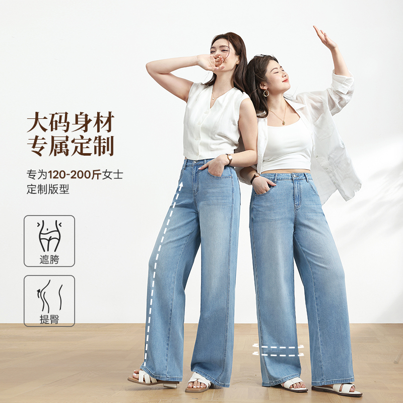 Zhiqian Zero-Pressure Pants | Plus-Size Light Blue Wide-Leg Jeans for Women, 2026 Summer Thin Tencel Material, Floor-Length Pants for Chubby Women.