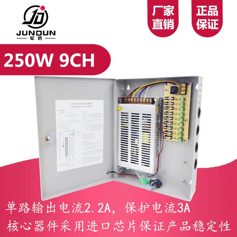 12V20A 9-way monitoring power supply centralized power supply box 240W monitoring power supply box LED security power supply