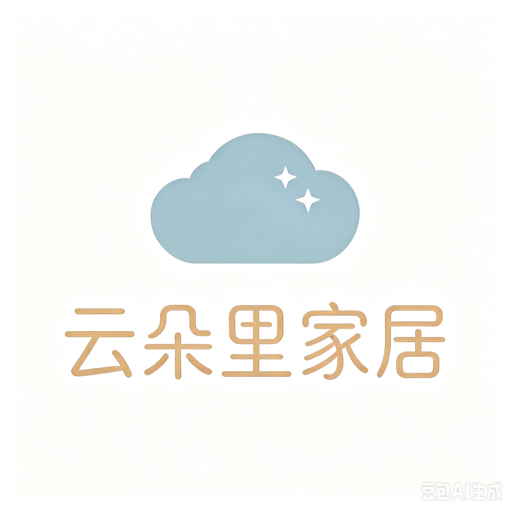 云朵里家居