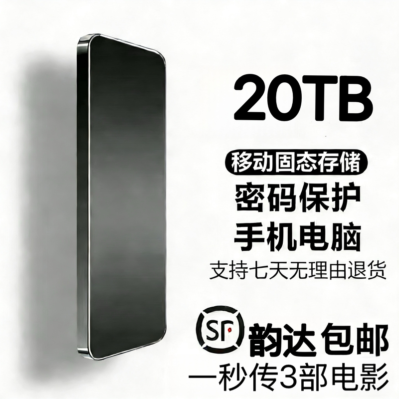 Western Mobile Hard Drive Large Capacity 20Tb High-Speed Portable Mobile Phone Computer 16Tb Mechanical Mobile Solid State Drive 8t