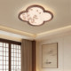 Medieval-Style North American Black Walnut Full-Spectrum Eye-Protection Ceiling Light for Bedroom and Study, Four-Leaf Clover Lamp, New Chinese-Style Light Luxury