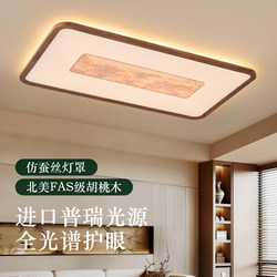 Medieval-Style North American Black Walnut Wood Ceiling Light for Living Room, Dining Room, and Bedroom, Led Full-Spectrum Eye-Protection Lampshade with Faux Silk