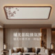 Medieval-Style North American Black Walnut Wood Ceiling Light for Living Room, Dining Room, and Bedroom, Led Full-Spectrum Eye-Protection Lampshade with Faux Silk