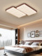 Living Room Ceiling Light, Japanese Wabi-Sabi Style, Vintage Bedroom Eye-Protection Light, Antique-Style Walnut Color Grid Rectangular Lamp