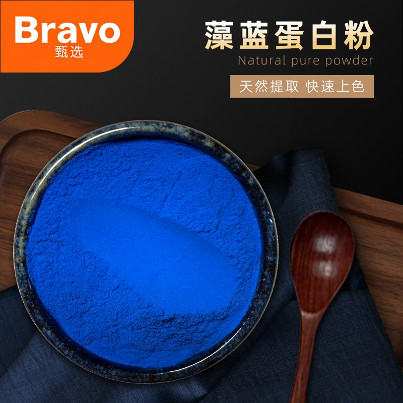Food-Grade Pure Phycocyanin Powder, Commercial Natural Blue Pigment, Latte Milkshake, Cheese, Yogurt Bowl, Edible Small Package Food-Grade Pure Phycocyanin Powder, Commercial Natural Blue Pigment, Latte Milkshake, Cheese, Yogurt Bowl, Edible Small Package