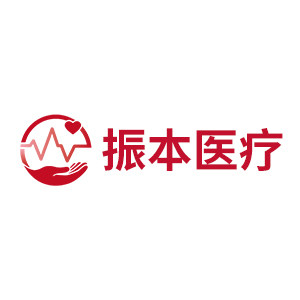 振本医疗器械旗舰店