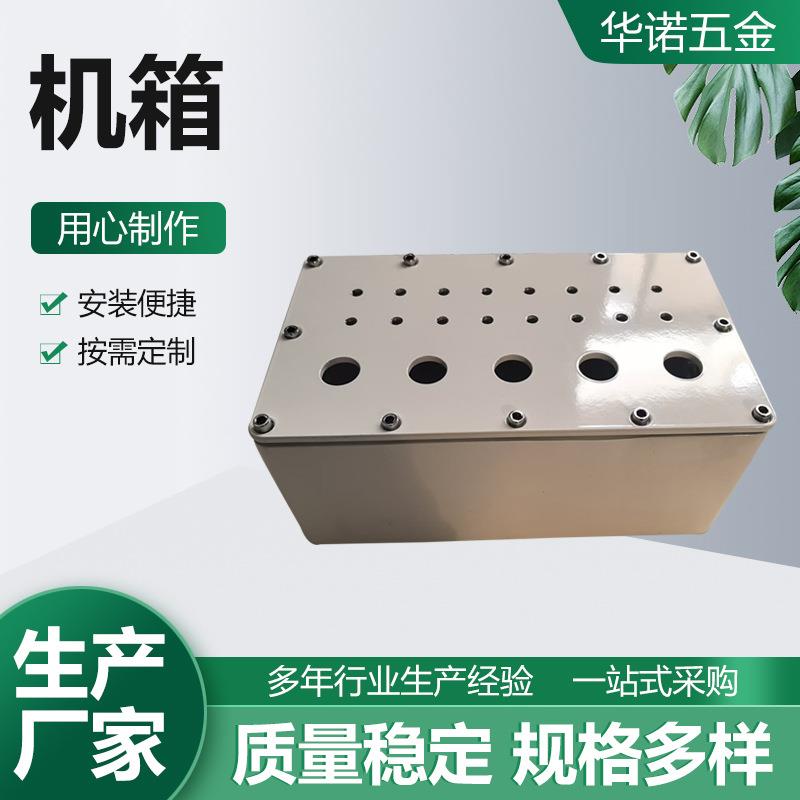 Sheet metal welding chassis shell electronic processing chassis cabinet shell stainless steel shell production and processing