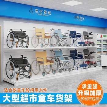 Mother and baby store stroller shelf crib children's toy chair display rack size widened supermarket goods