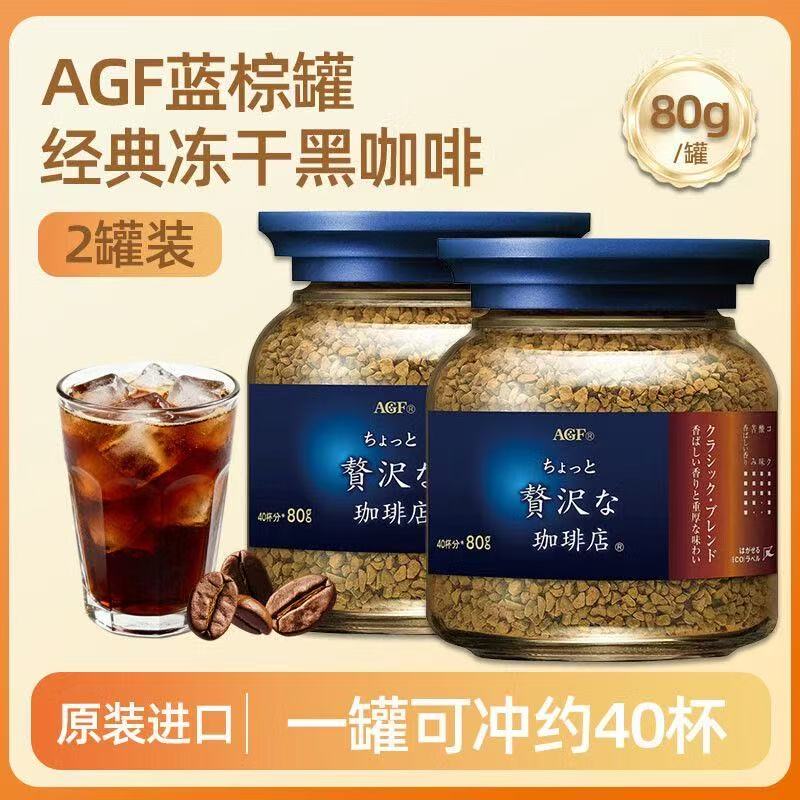 Japanese Agf Coffee Blendy Maxim Blue Can Instant Freeze-Dried Sugar-Free Black Coffee Americano Coffee Powder Japanese Agf Coffee Blendy Maxim Blue Can Instant Freeze-Dried Sugar-Free Black Coffee Americano Coffee Powder