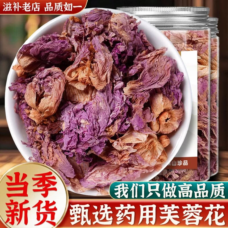 New Stock of Wild Hibiscus Flowers, Chinese Medicinal Herb, Dried Hibiscus Flowers, Hibiscus Flowers, Hibiscus 500g, Authentic Dried Flowers