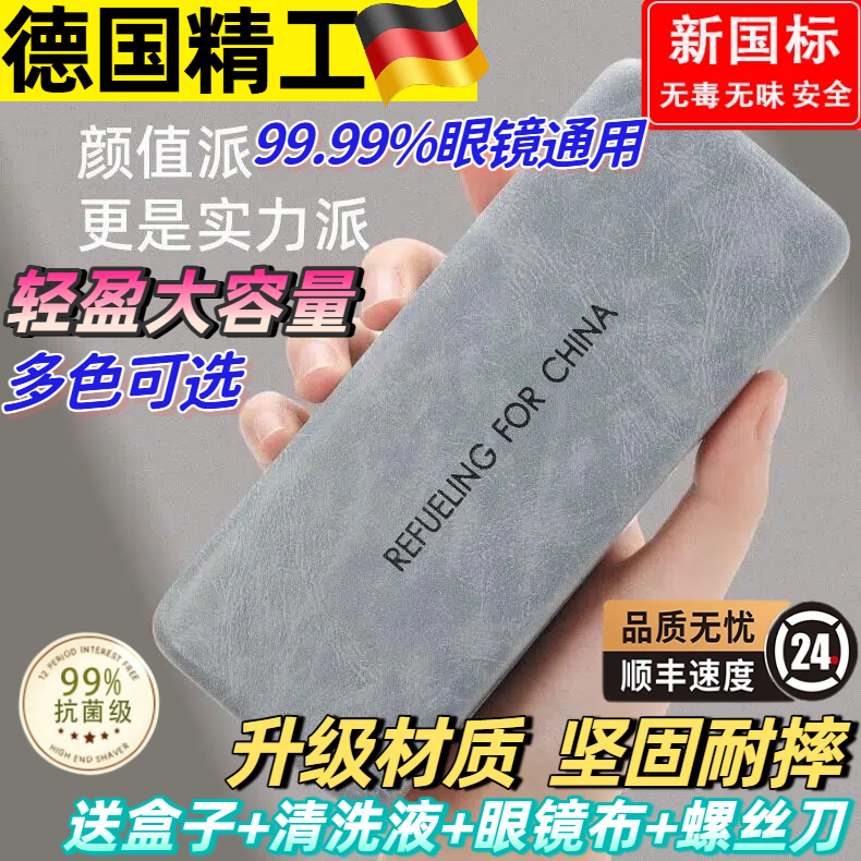 Glasses Case with a High-End Feel, Portable, Pressure-Resistant, Simple Retro Style, Suitable for Men and Women, for Storing Prescription Glasses, Sunglasses, and Eyewear