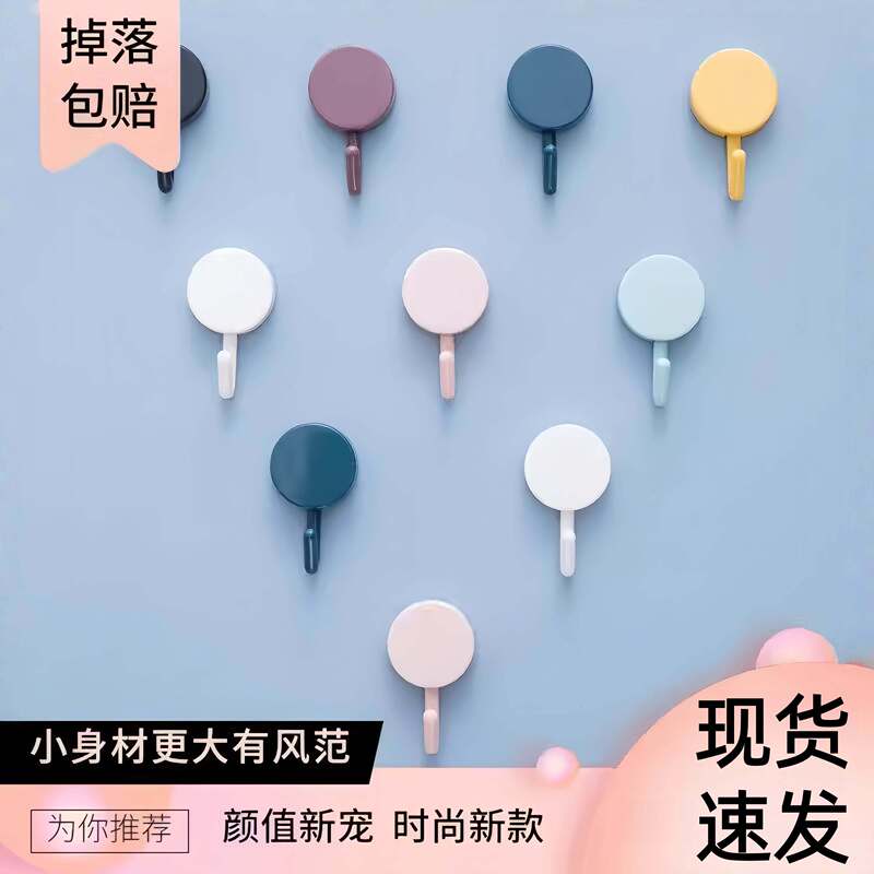 Colorful Round Adhesive Hooks, Macaron Hooks, Simple Storage Hooks, Multifunctional Adhesive Hooks for Kitchen and Bathroom, Household Use Colorful Round Adhesive Hooks, Macaron Hooks, Simple Storage Hooks, Multifunctional Adhesive Hooks for Kitchen and Bathroom, Household Use