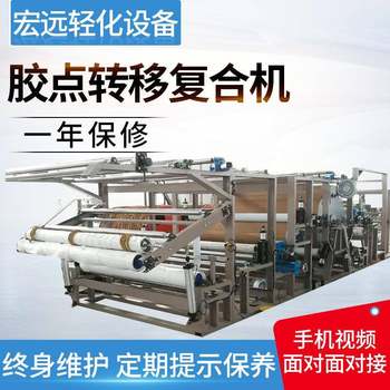 Glue point transfer composite machine gear transmission oil glue lamination machine wide door width glue point transfer composite machine Glue point transfer composite machine gear transmission oil glue lamination machine wide door width glue point transfer composite machine