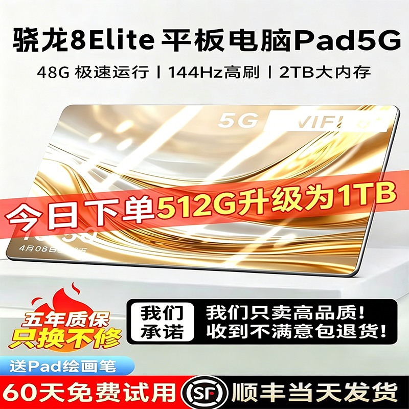 2026 New Model 16inch Official Tablet Computer Snapdragon 8 Elite Extreme 4K Eye Protection Full Screen 5g Full Network Compatibility 2026 New Model 16inch Official Tablet Computer Snapdragon 8 Elite Extreme 4K Eye Protection Full Screen 5g Full Network Compatibility
