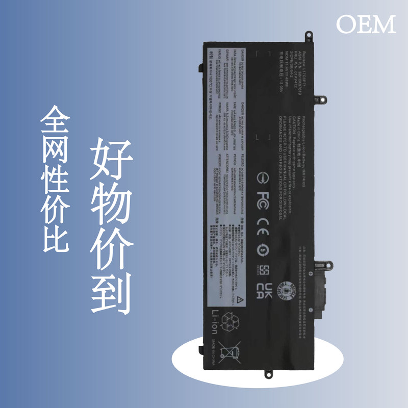 Lenovo ThinkPad X280 L17C6P71 01Av470/1 Sb10K97619 Tp00093A Battery