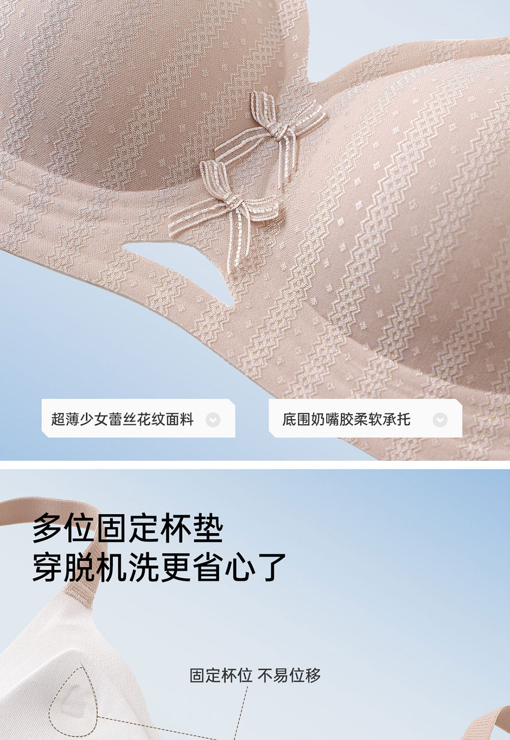【中国直邮】 草本初色 2026夏季轻盈无感内衣 v领小胸聚拢显大提花纹理薄款文胸 XL 【85AB/80C 115-130斤】】粉底液肤*1件