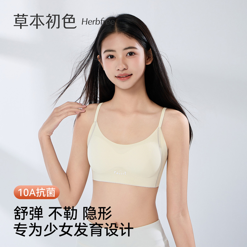 Herbal Natural Color Girls' Underwear 10A Antibacterial, Skin-Friendly, Non-Stuffy Bra for Early and Middle School Development Stages
